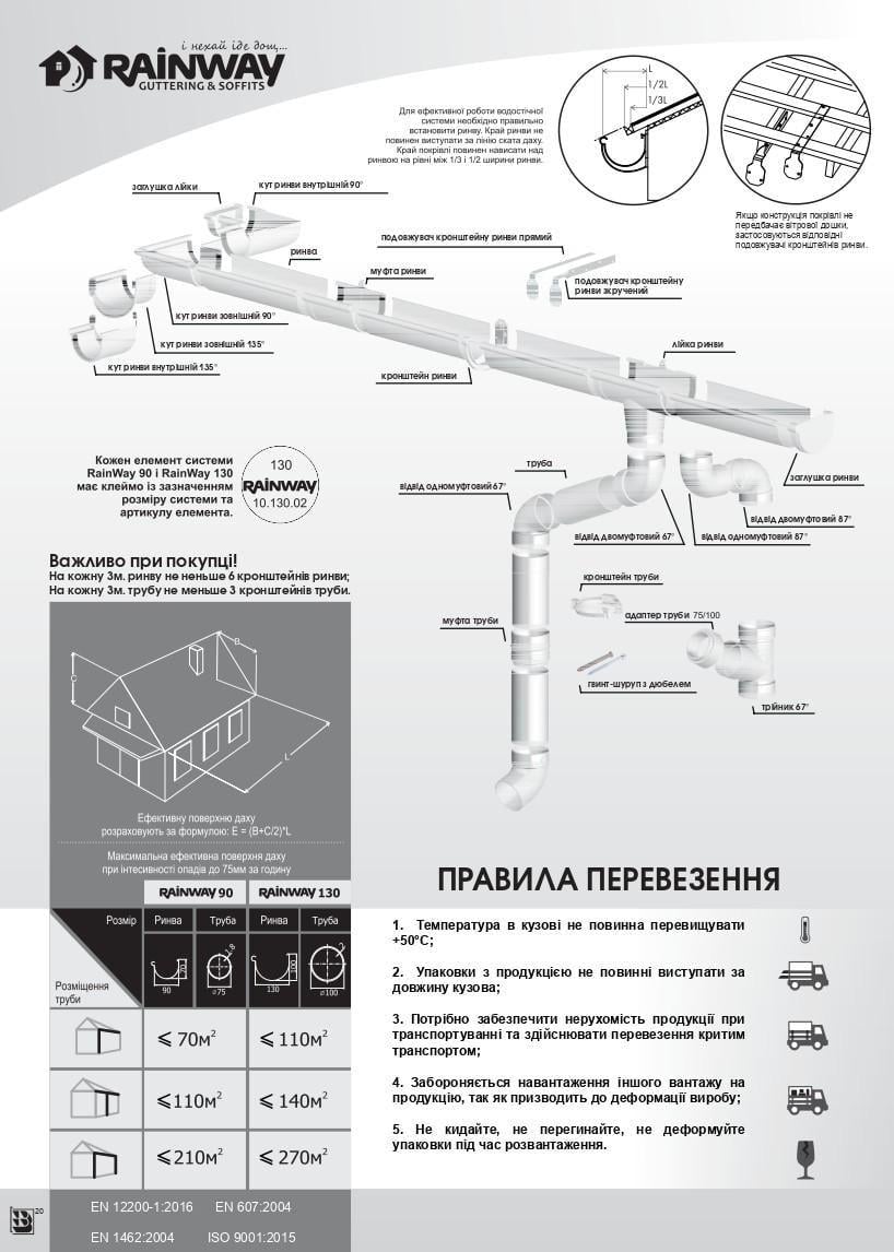 Кронштейн ринви водостічної RainWay D 90 Цегляний RAL 8004 (10.090.03.006.RW) - фото 3