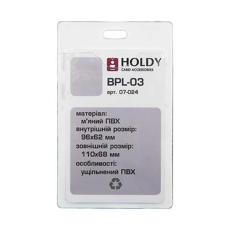 Бейдж вертикальный Holdy BPL-03 для карточек усиленный 68х110 мм 1 шт.