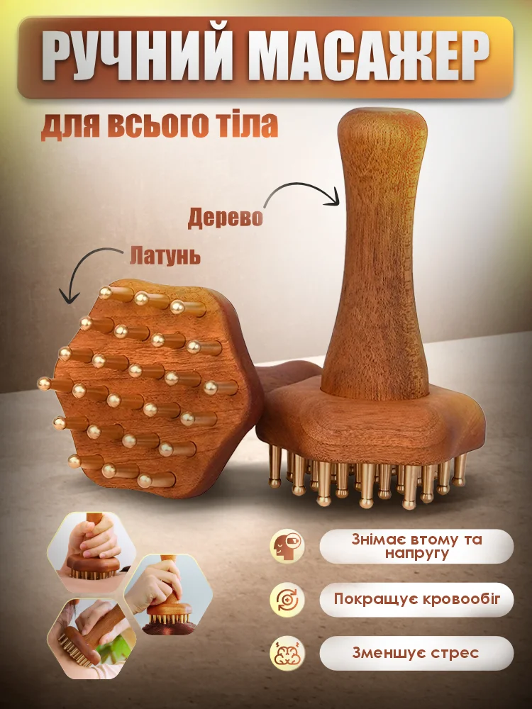 Масажер ручний для всього тіла (G00191) - фото 2 Масажер ручний для всього тіла (G00191) - фото 2