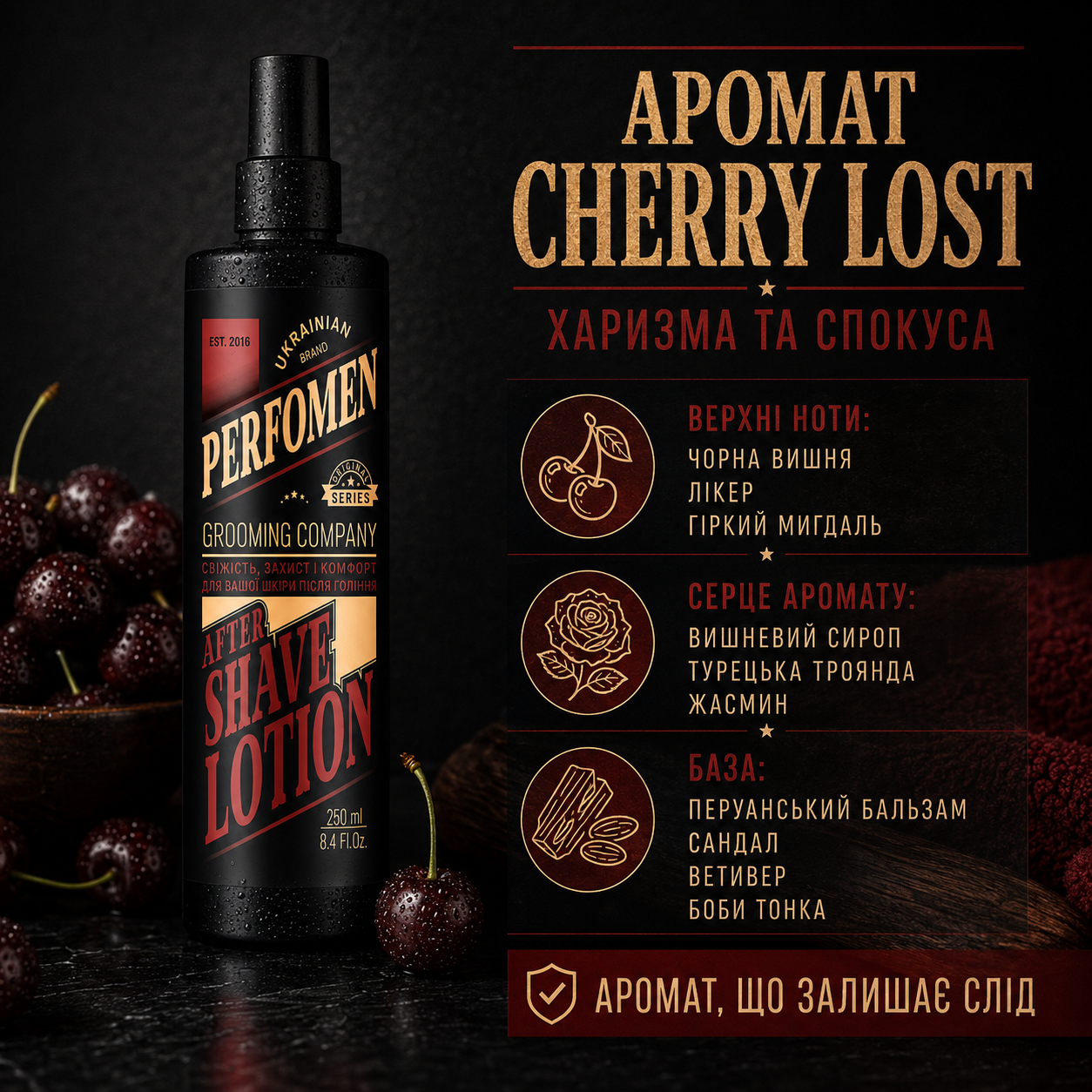 Лосьон после бритья PerfomeN Inspired by Cherry Lost 250 мл - фото 7