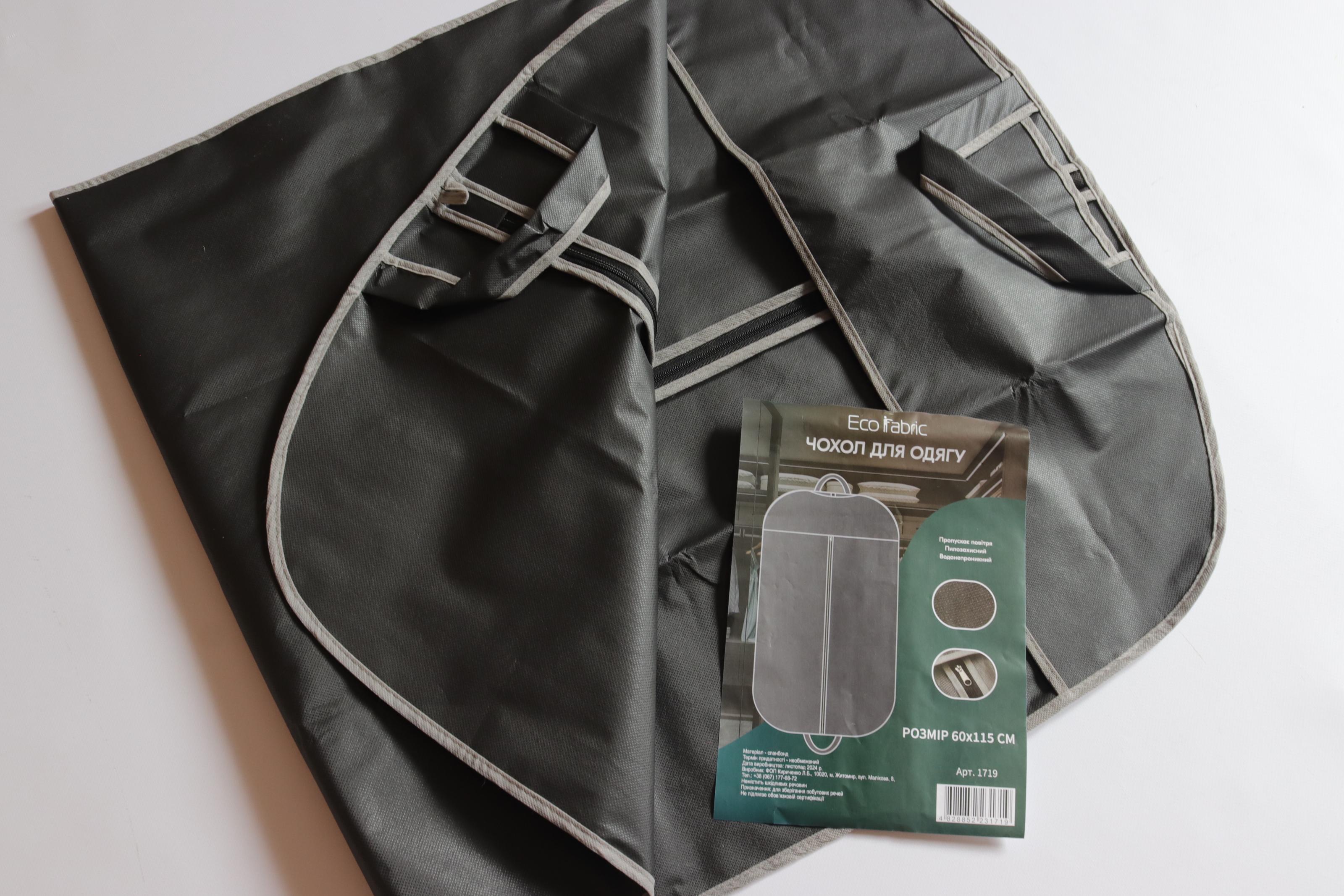 Чохол для одягу розкладний водовідштовхуючий 60х115 см (1719)