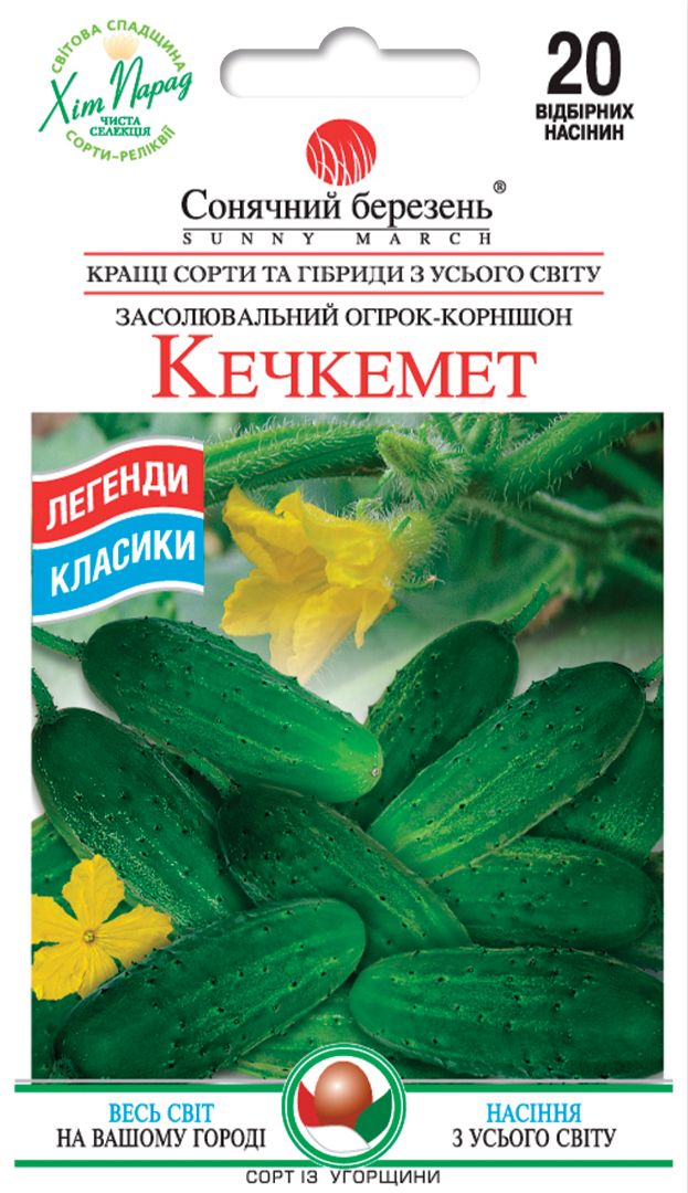 Насіння огірків Кечкемет (8665)