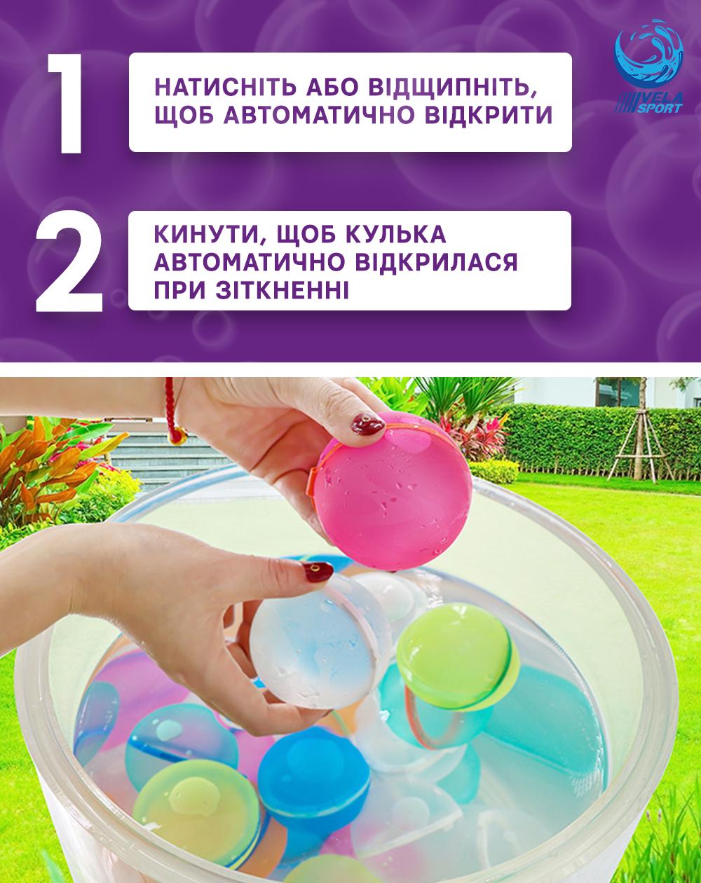 Набор водяных шариков VelaSport WaterBall Pro 6 шт. Разноцветный (00812) - фото 5