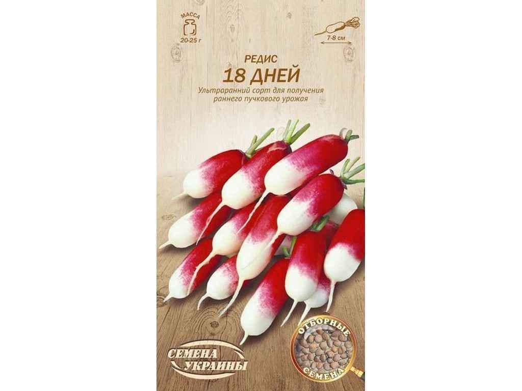 Семена Редис Насіння України 18 ДНЕЙ ОВ 2 г (693584)