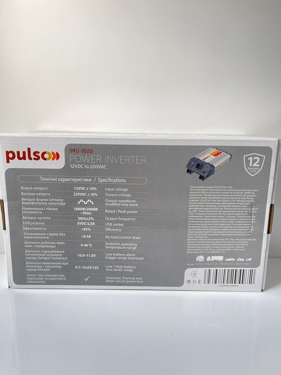 Преобразователь напряжения Pulso IMU-1020 USB-5VDC2.0A 12-220 V 1000 W - фото 8 Преобразователь напряжения Pulso IMU-1020 USB-5VDC2.0A 12-220 V 1000 W - фото 8