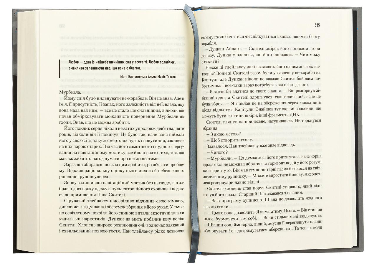 Книга Брайан Герберт Кевин Андерсон "Охотники Дюны. Серия - Хроники Дюны" - фото 2