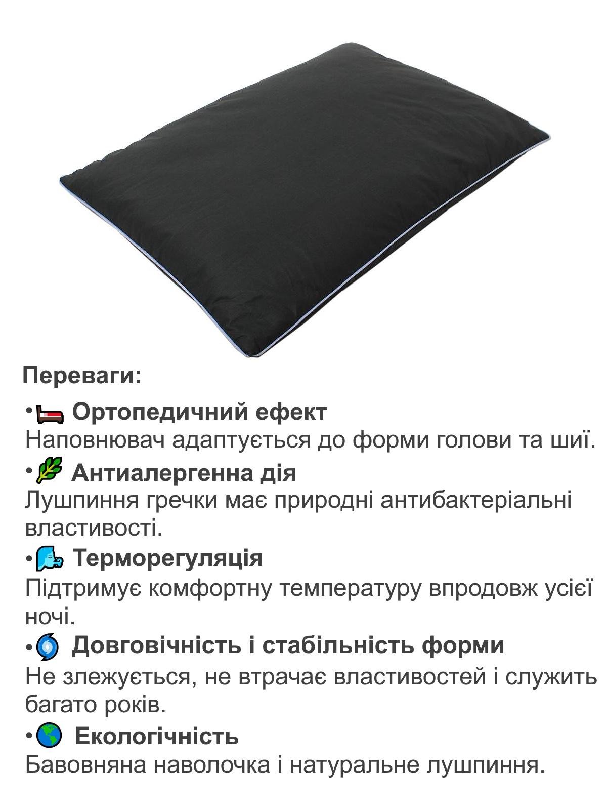 Подушка Homefort с гречневой шелухой Целебная 40х60 см Серый (201001610) - фото 3 Подушка Homefort с гречневой шелухой Целебная 40х60 см Серый (201001610) - фото 3