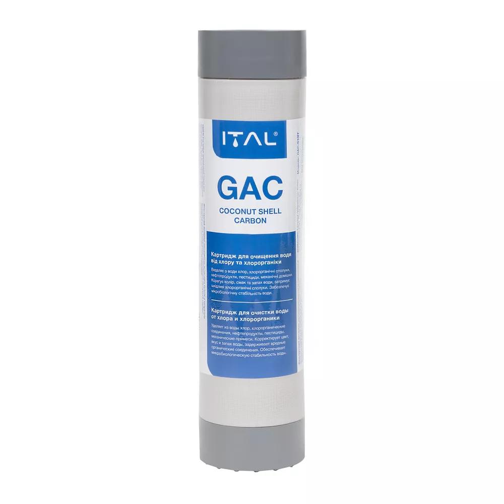 Картридж угольный ITAL SlimLine 10" 2,5"х10" 64х254 мм (GAC-S10IT)