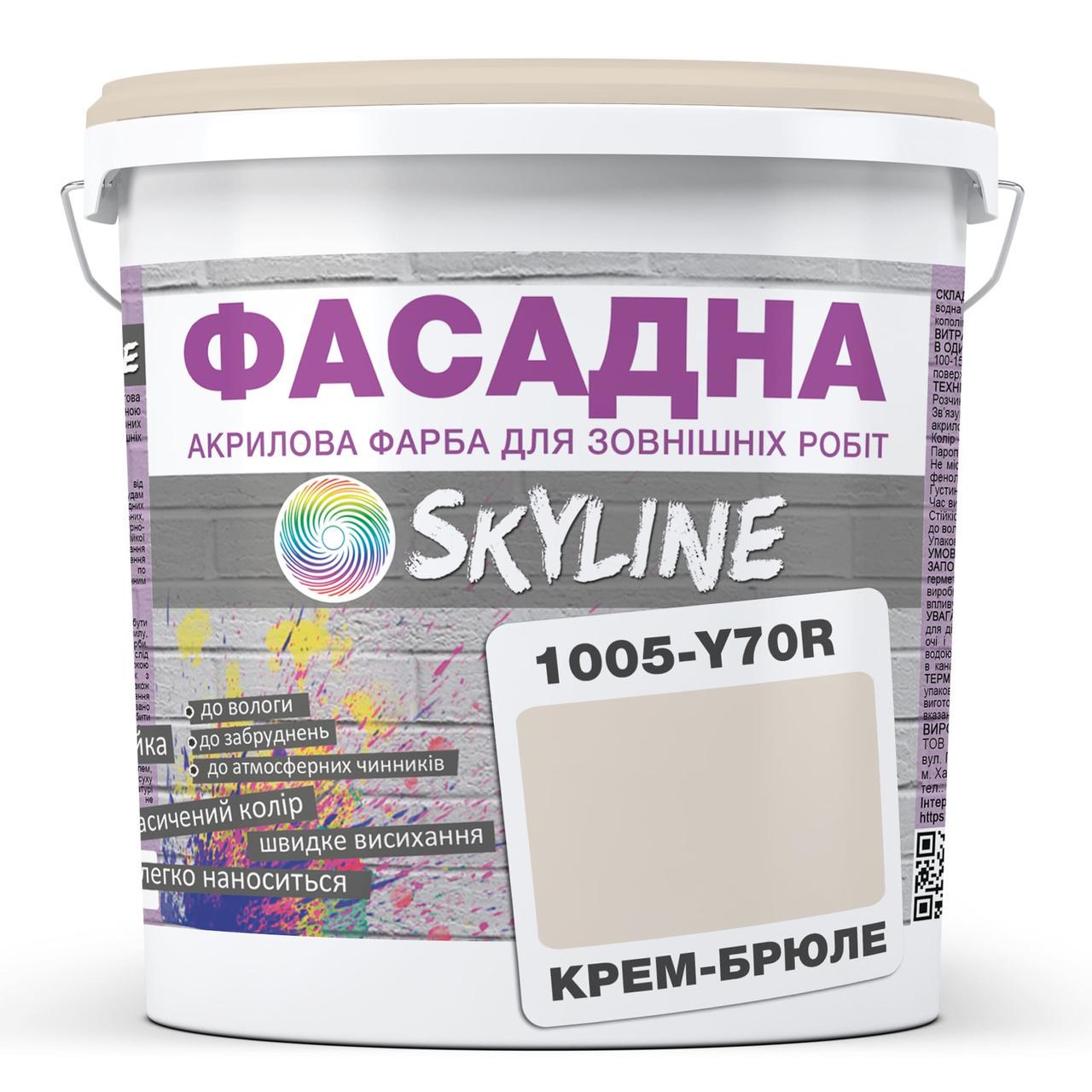 Краска фасадная Skyline 1005-Y70R акрил-латексная 1 л Крем-брюле - фото 1