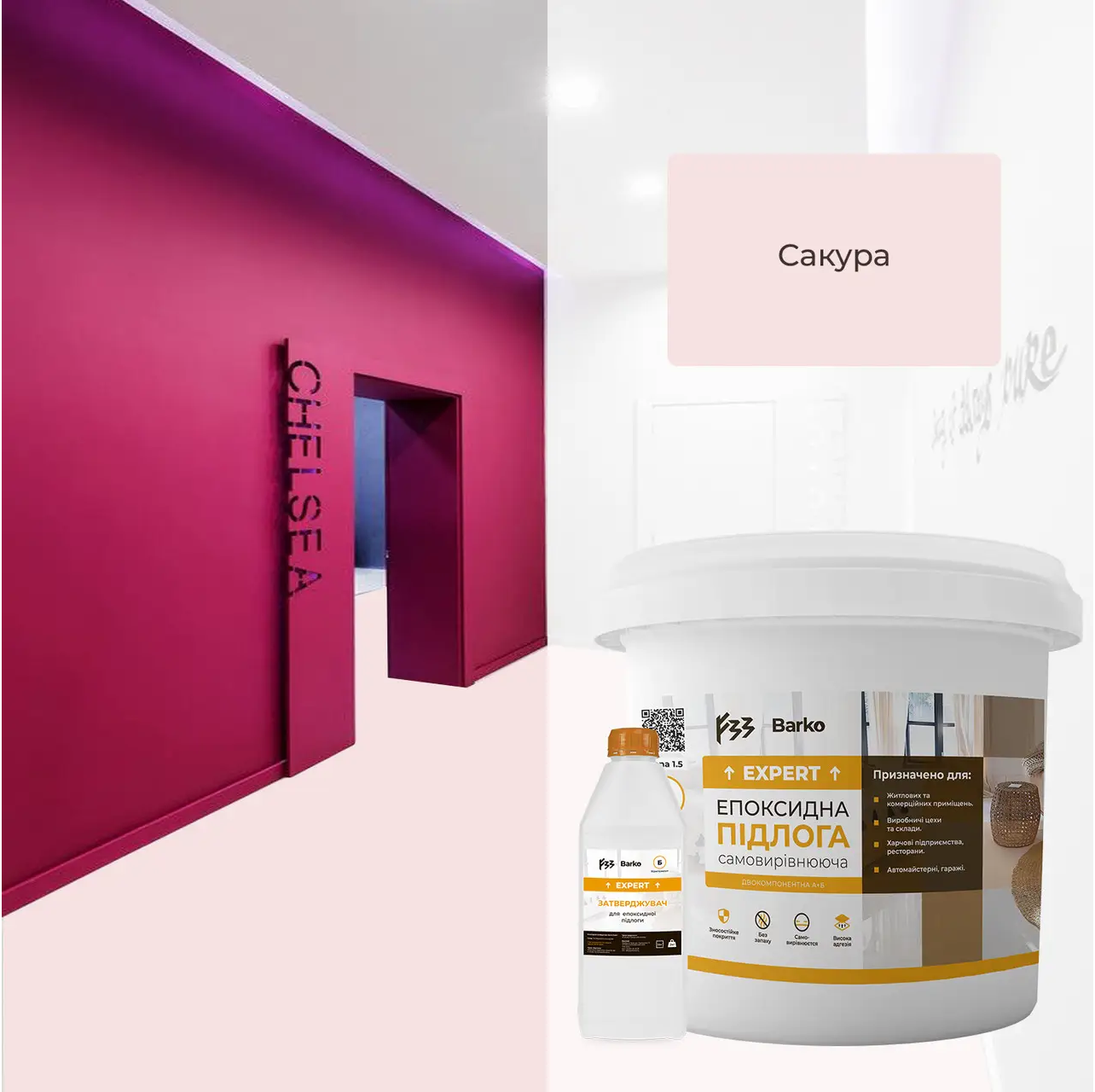Епоксидна підлога Barko Expert 4,5 кг Сакура (5555678) - фото 7