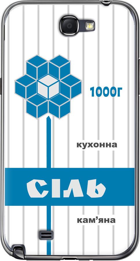 Чехол на Samsung Galaxy Note 2 N7100 Соль UA (5625t-17-42517)