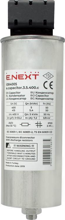 Конденсатор трифазний E.NEXT e.capacitor.3.5.400.c 5 кВАр 400 В (i084005) - фото 2