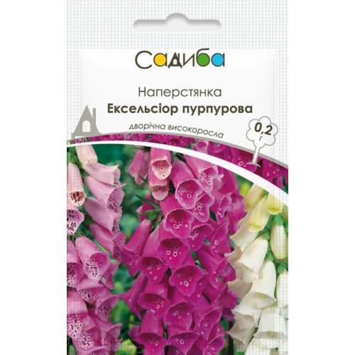 Семена цветов Садиба Наперстянка Эксильсиор смесь 0,2 (SZ-1035)