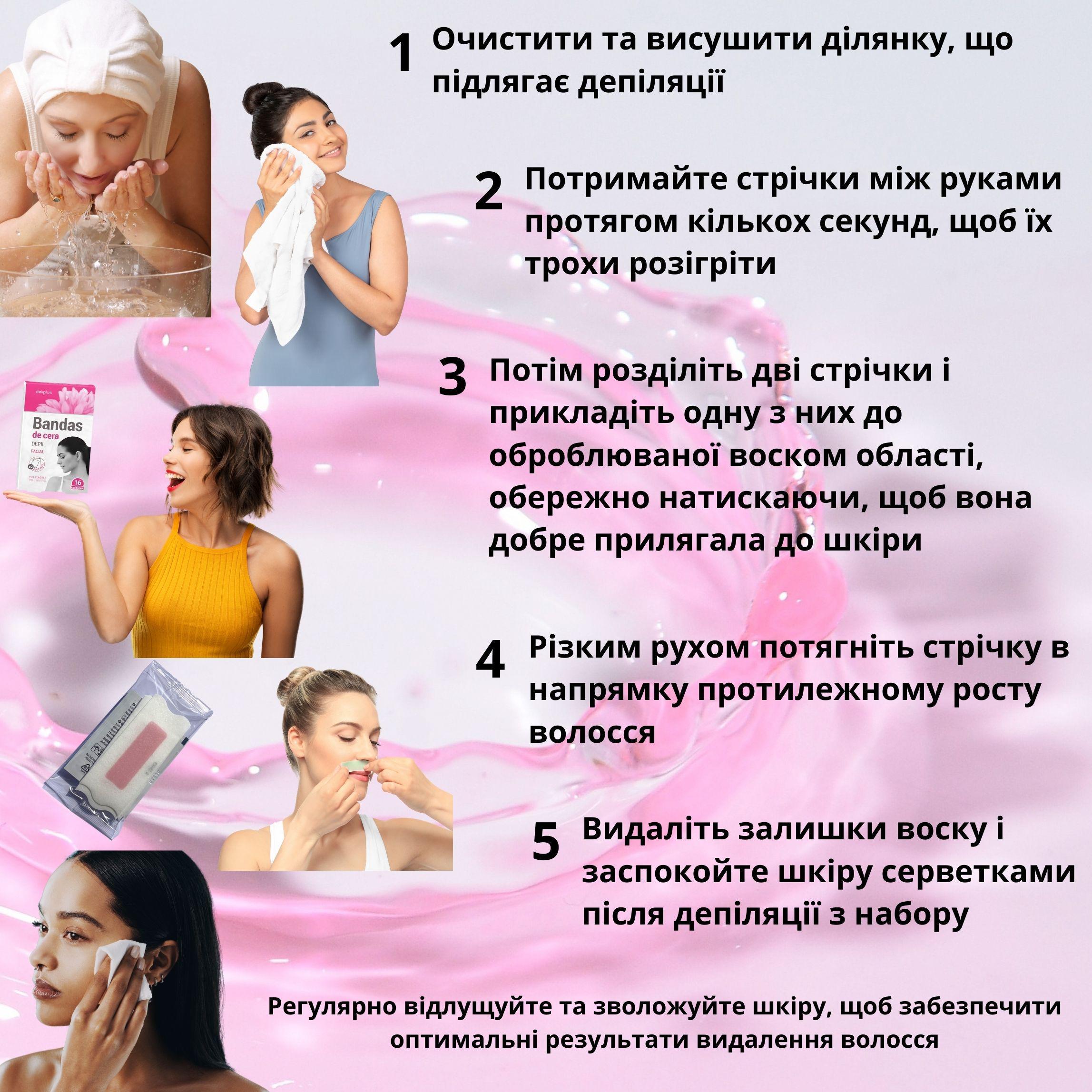 Полоски для депиляции лица Deliplus 16 шт. - фото 4 Полоски для депиляции лица Deliplus 16 шт. - фото 4