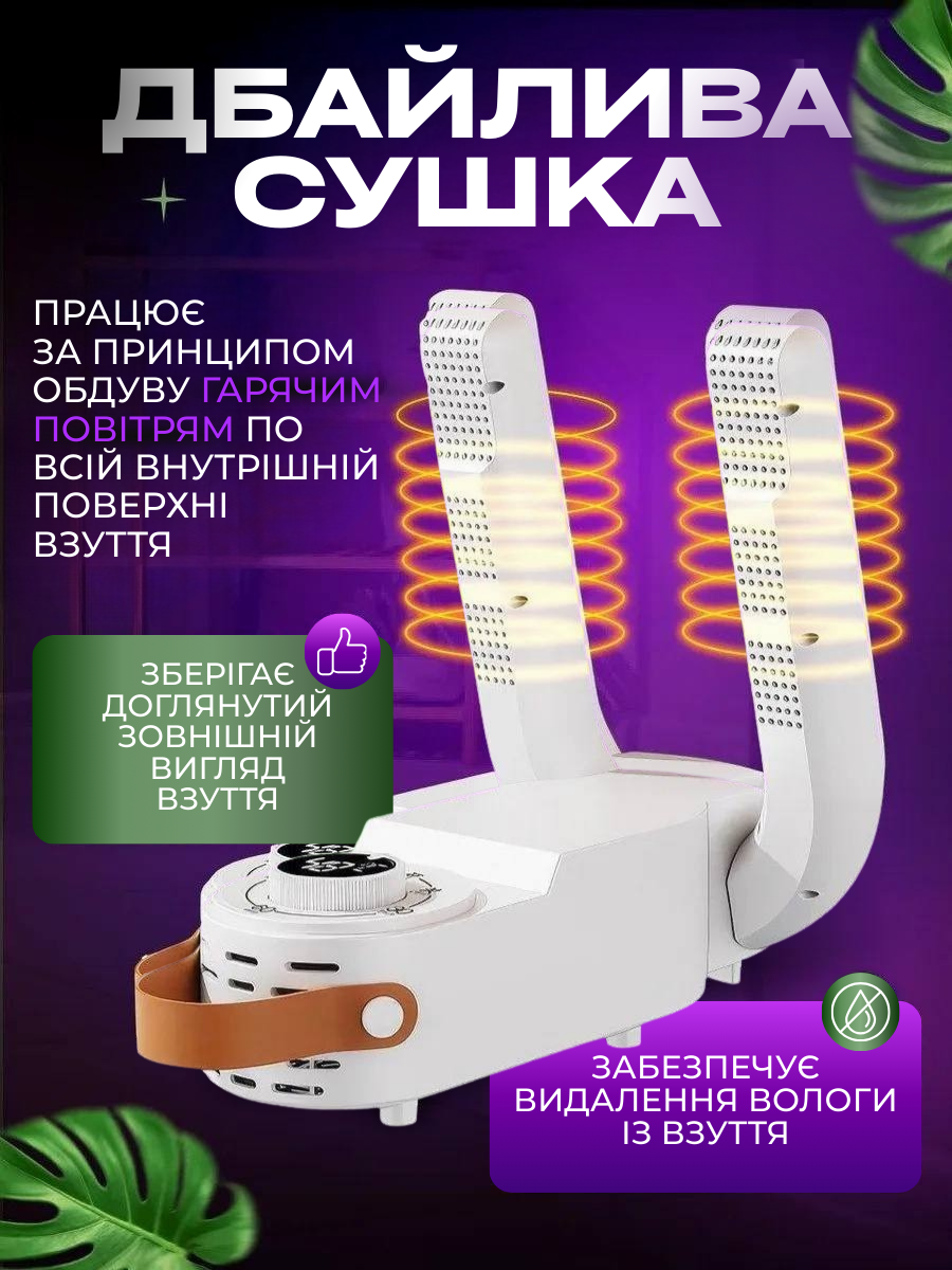 Сушарка для взуття 220V Білий (2793466341) - фото 3 Сушарка для взуття 220V Білий (2793466341) - фото 3