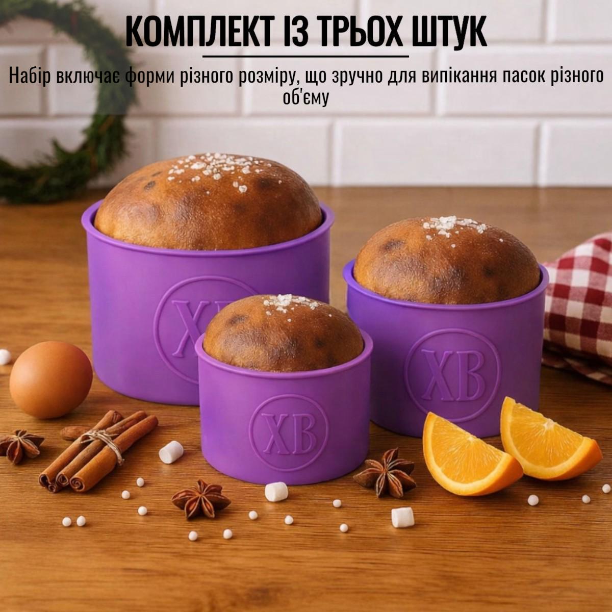 Формы для выпечки пасхи A-PLUS силиконовые 3 шт. (001 T) - фото 2