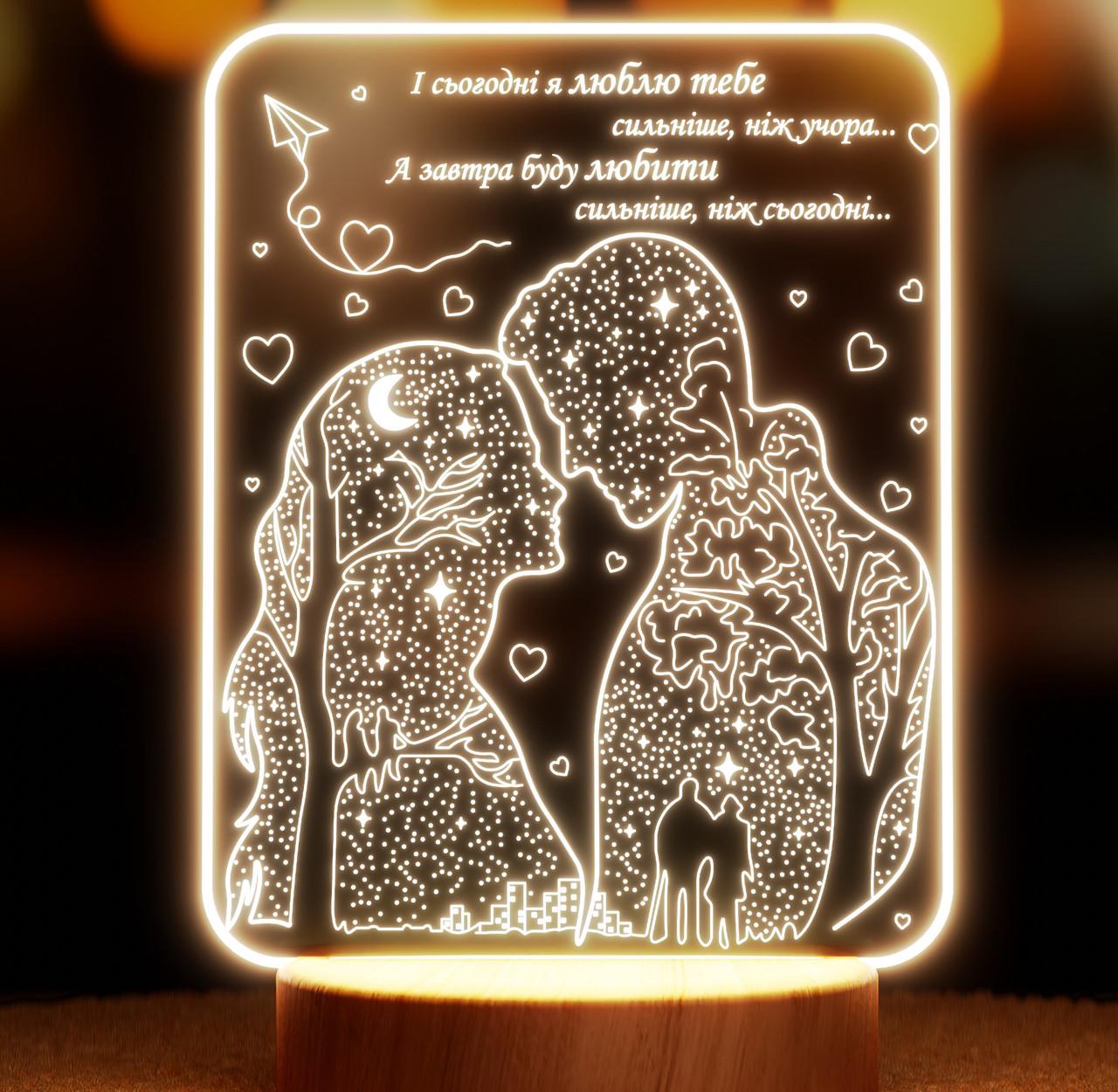 Нічник-світильник Lampic Пара "І сьогодні я люблю тебе…" USB дерево/акрил 15х23 см Жовтий (32377404)