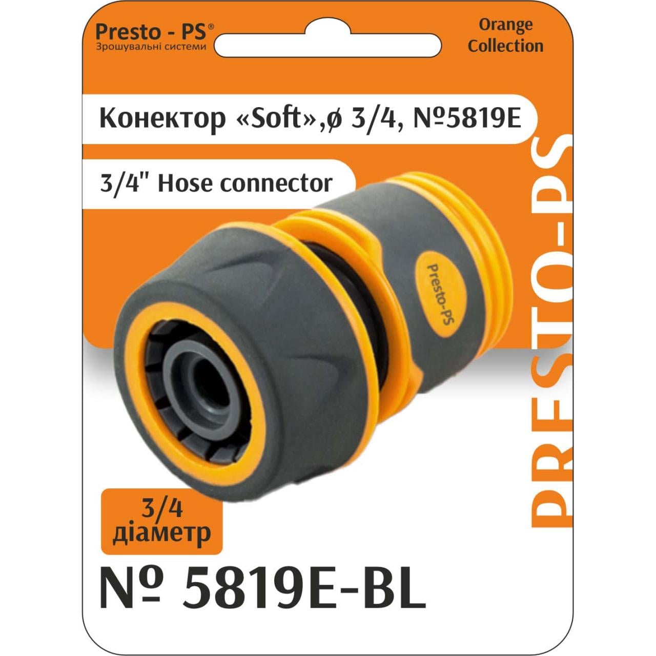Конектор Presto-PS для шланга 3/4" без аквастопа серія Soft-Touch (5819E-BL) Конектор Presto-PS для шланга 3/4" без аквастопа серія Soft-Touch (5819E-BL)