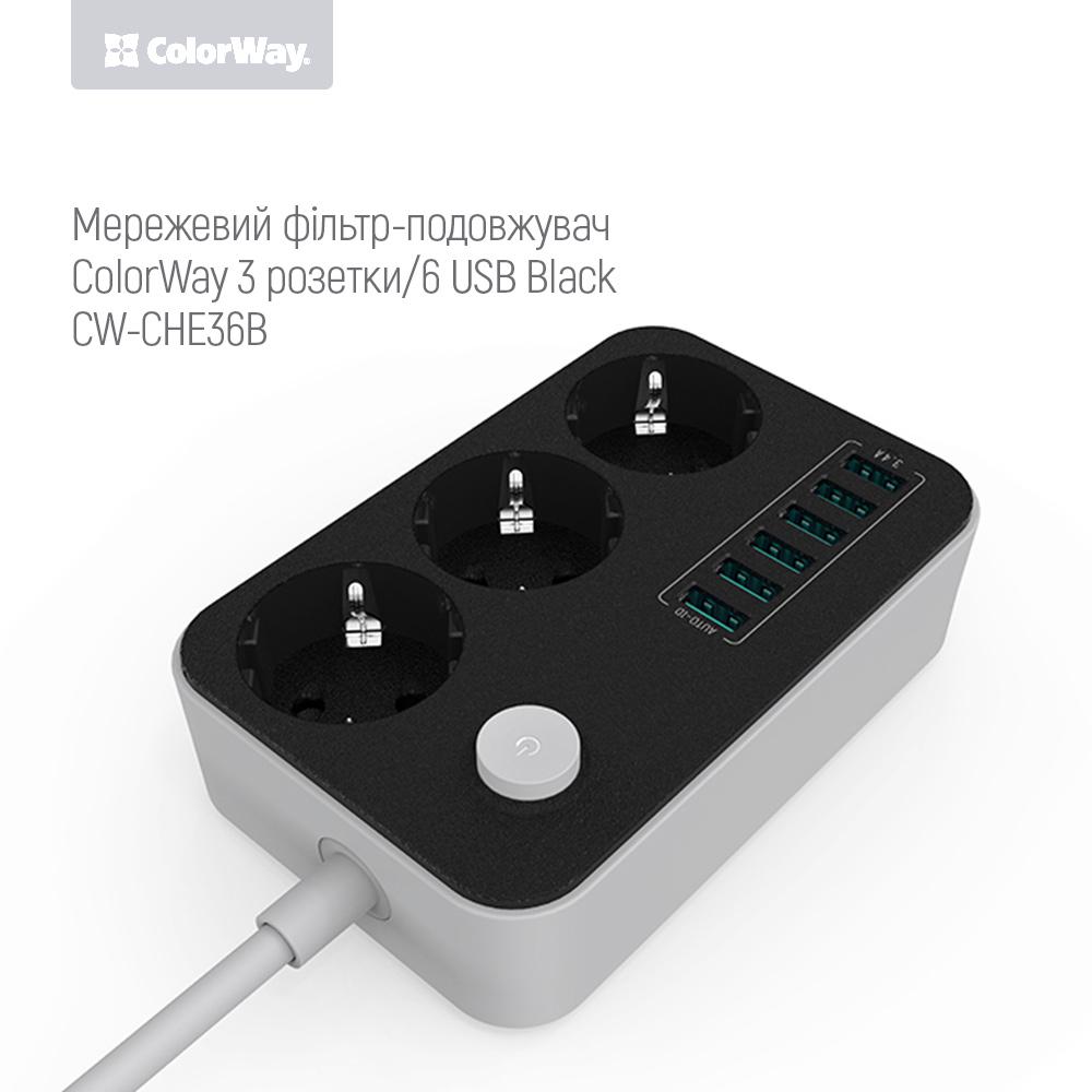 Фильтр-удлинитель сетевой СolorWay 3 розетки/6 USB Black (CW-CHE36B) - фото 2