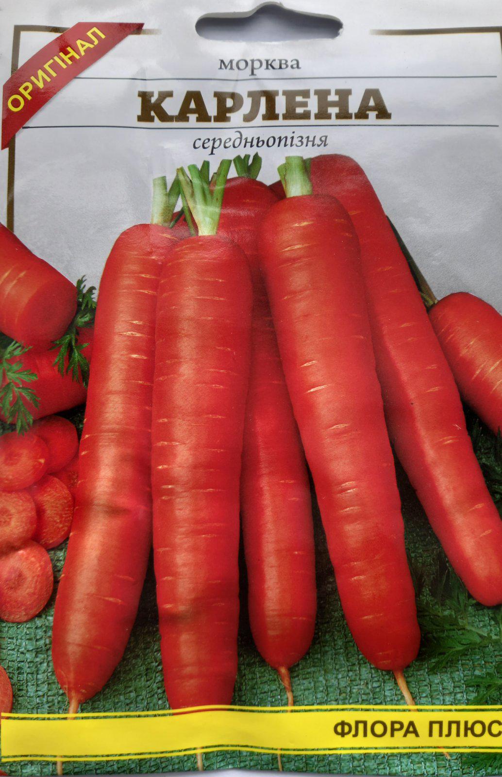 Морковь Карлена 15 г (508) Морковь Карлена 15 г (508)