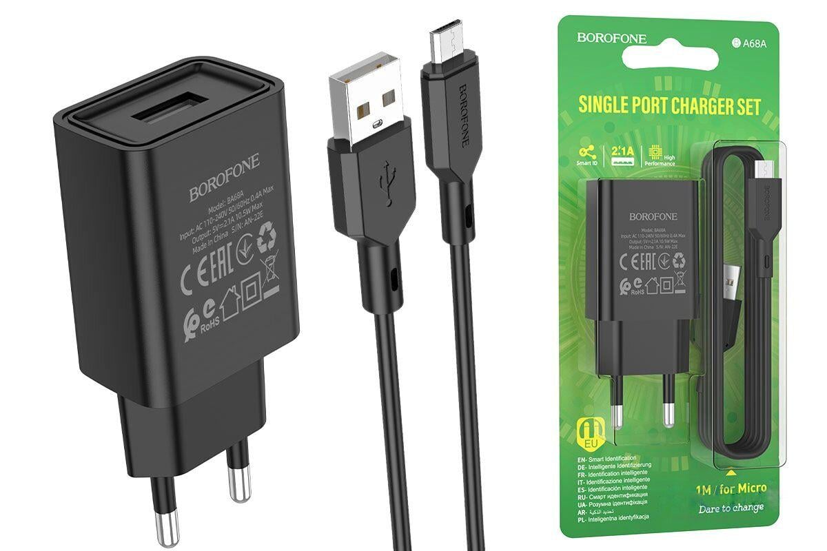 Пристрій зарядний мережевий Borofone BA68A Glacier single port charger setMicro Black