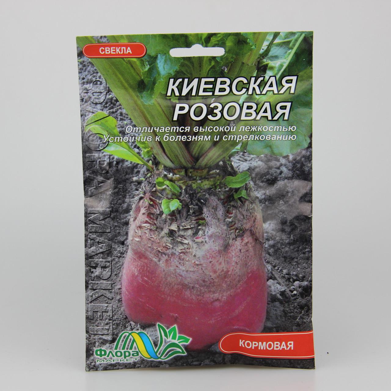 Семена свеклы кормовой Киевская розовая 30 г (27292)