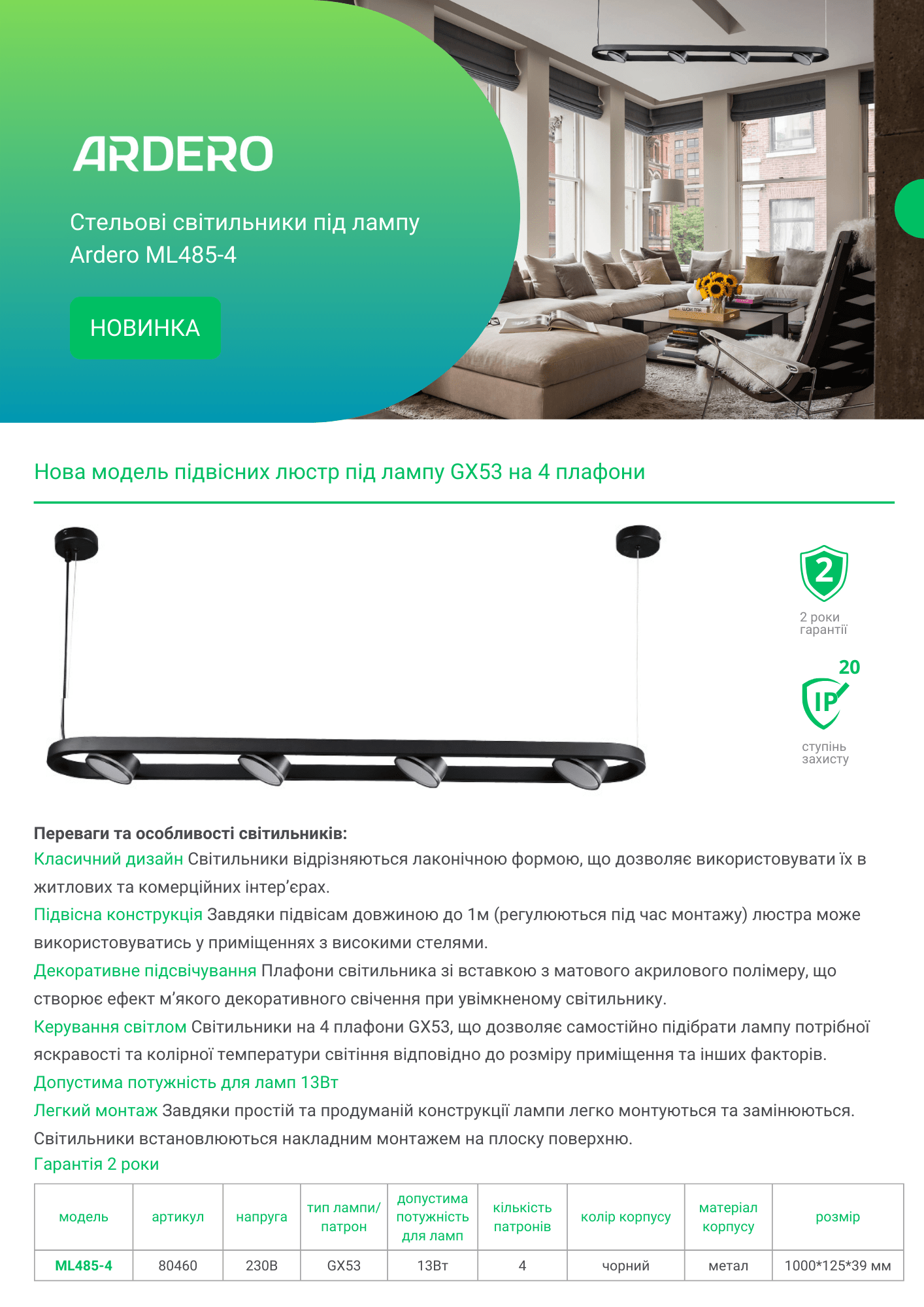 Накладний світильник Ardero ML485-4 під лампу GX53 на підвісі Чорний (80460) - фото 2