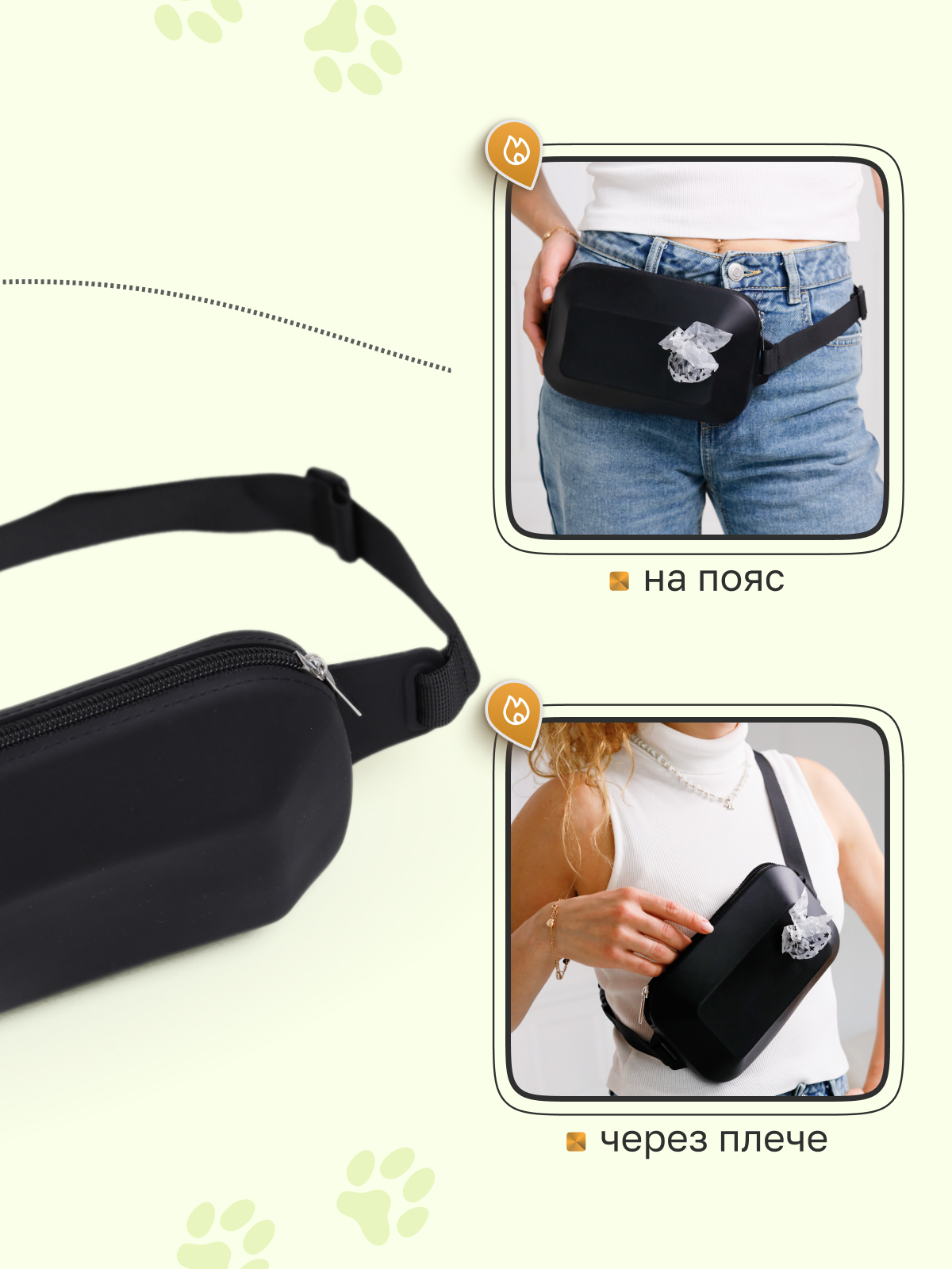 Сумка для лакомства и пакетов для собак 18х12х4 см Черный - фото 5