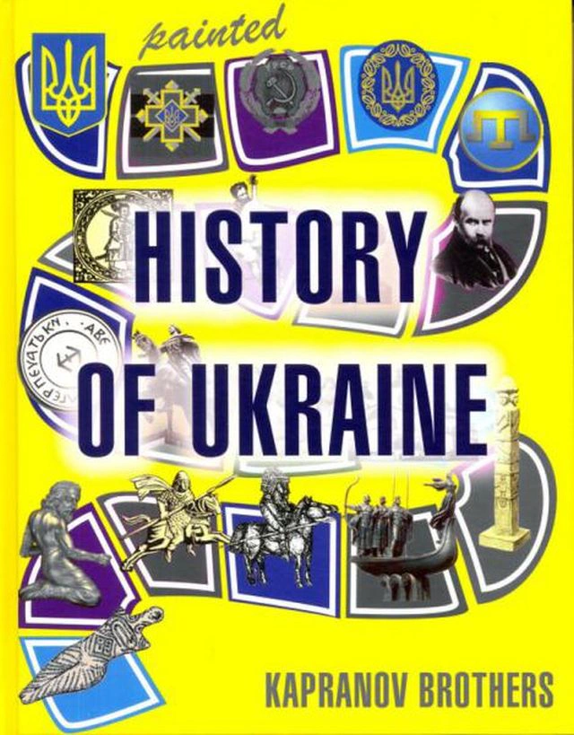 Книга "Painted History of Ukraine" 9789662790894 Книга "Painted History of Ukraine" 9789662790894