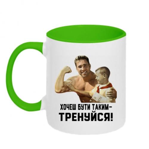 Кружка двухцветная Gachimuchi Тренируйся! 320 мл (13821925-37-186196)