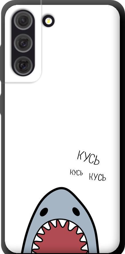 Чехол на Samsung Galaxy S21 FE Акула (4870b-2302-42517)