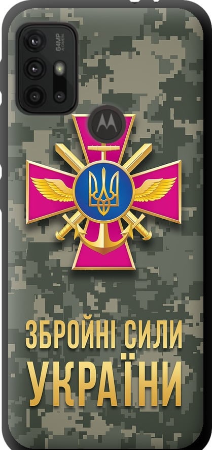 Чохол на Motorola Moto G30 ЗСУ (5269b-2320-42517)