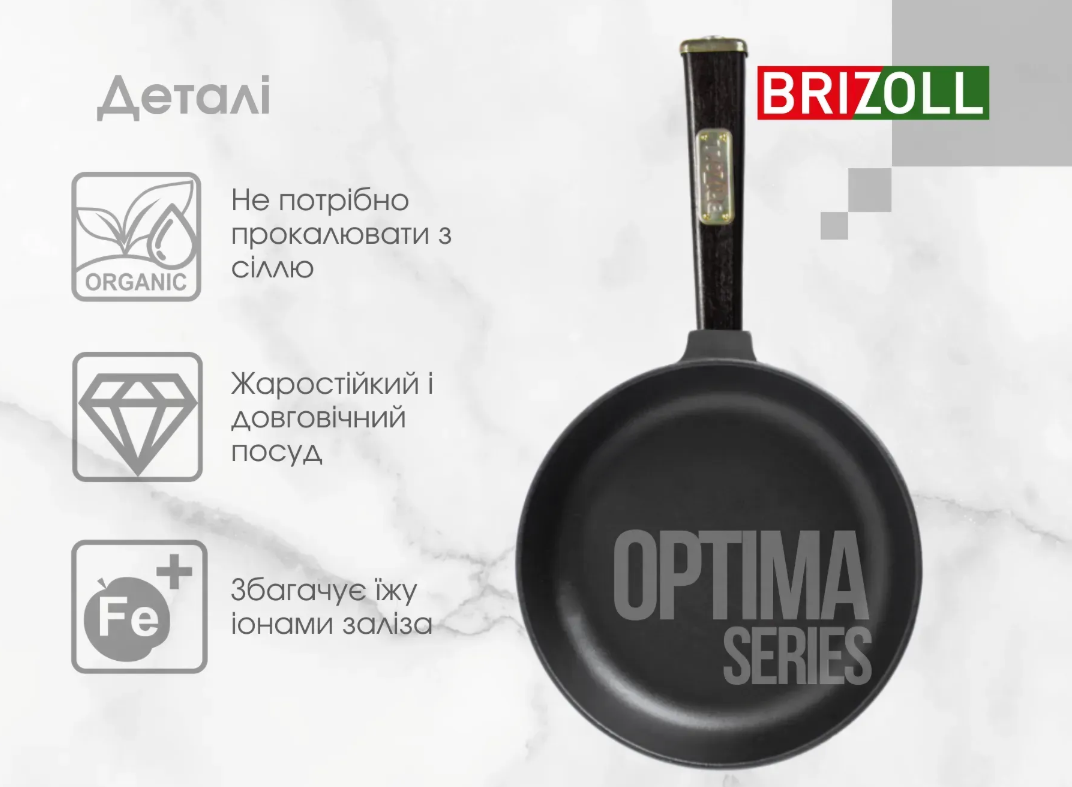 Сковорода чугунная Brizoll Optima с деревянной ручкой 260х40 мм Black - фото 6 Сковорода чугунная Brizoll Optima с деревянной ручкой 260х40 мм Black - фото 6