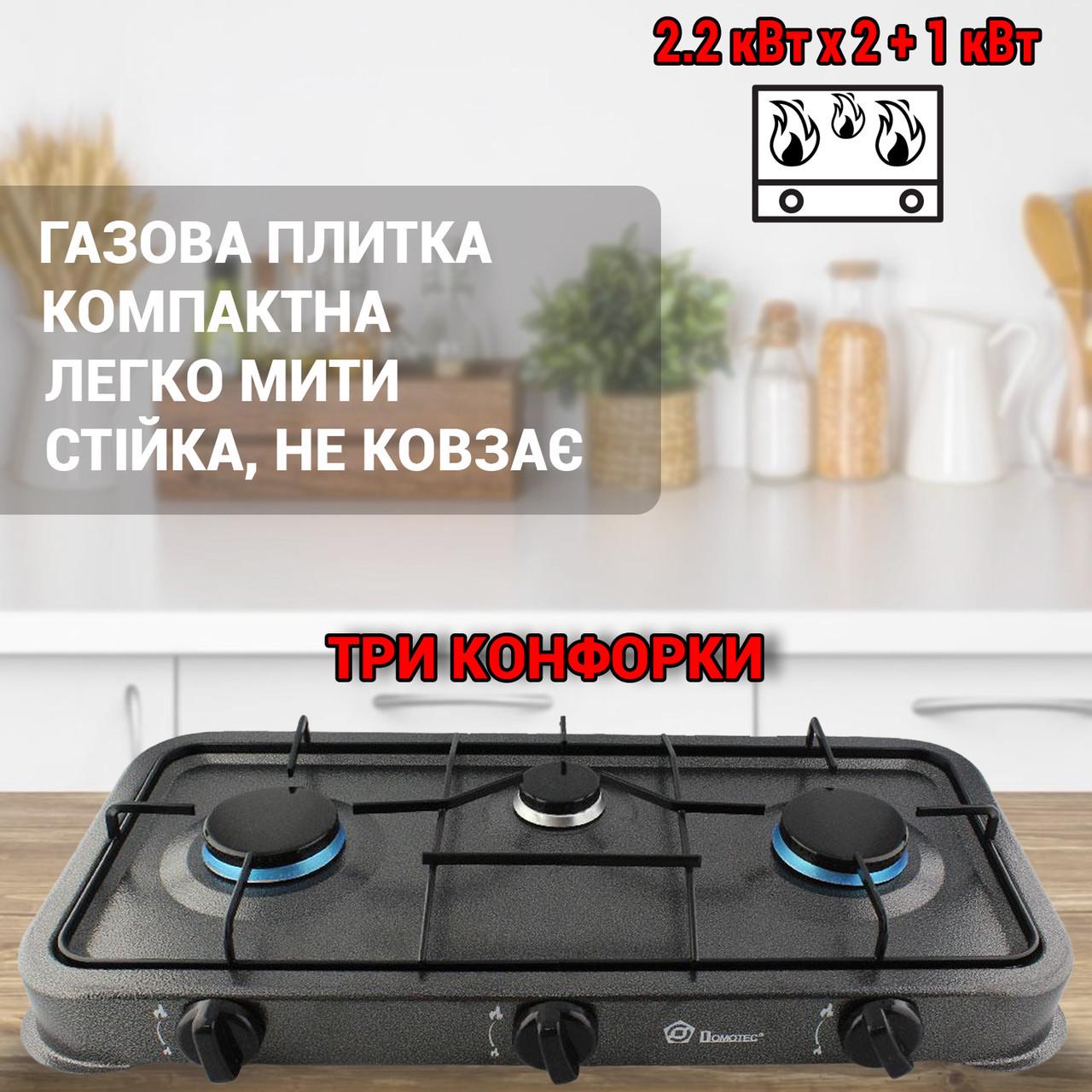 Настільна плита Domotec MS-6603 3 конфорки Сірий (2658) - фото 3