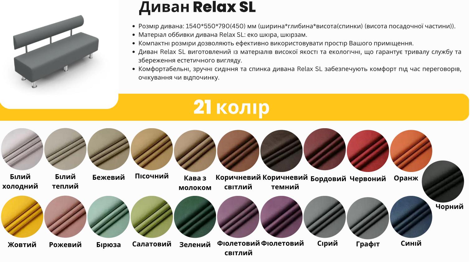 Диван Relax SL 2300 Холодний білий (RSL2300) - фото 6