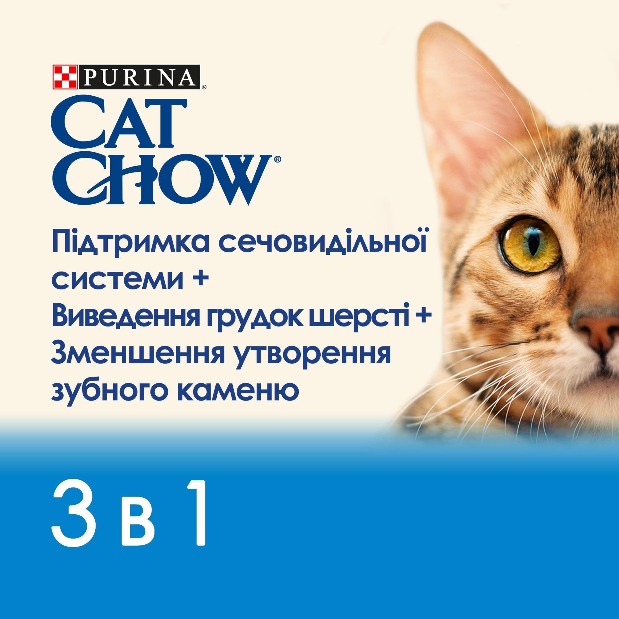 Сухой корм для котов Purina Cat Chow живущих в помещении с индейкой 1,5 кг 3в1 (7613034155139) - фото 5