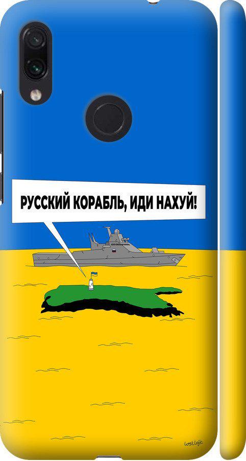 Чехол на Xiaomi Redmi Note 7 Русский военный корабль иди на v5 (5237m-1639-42517)