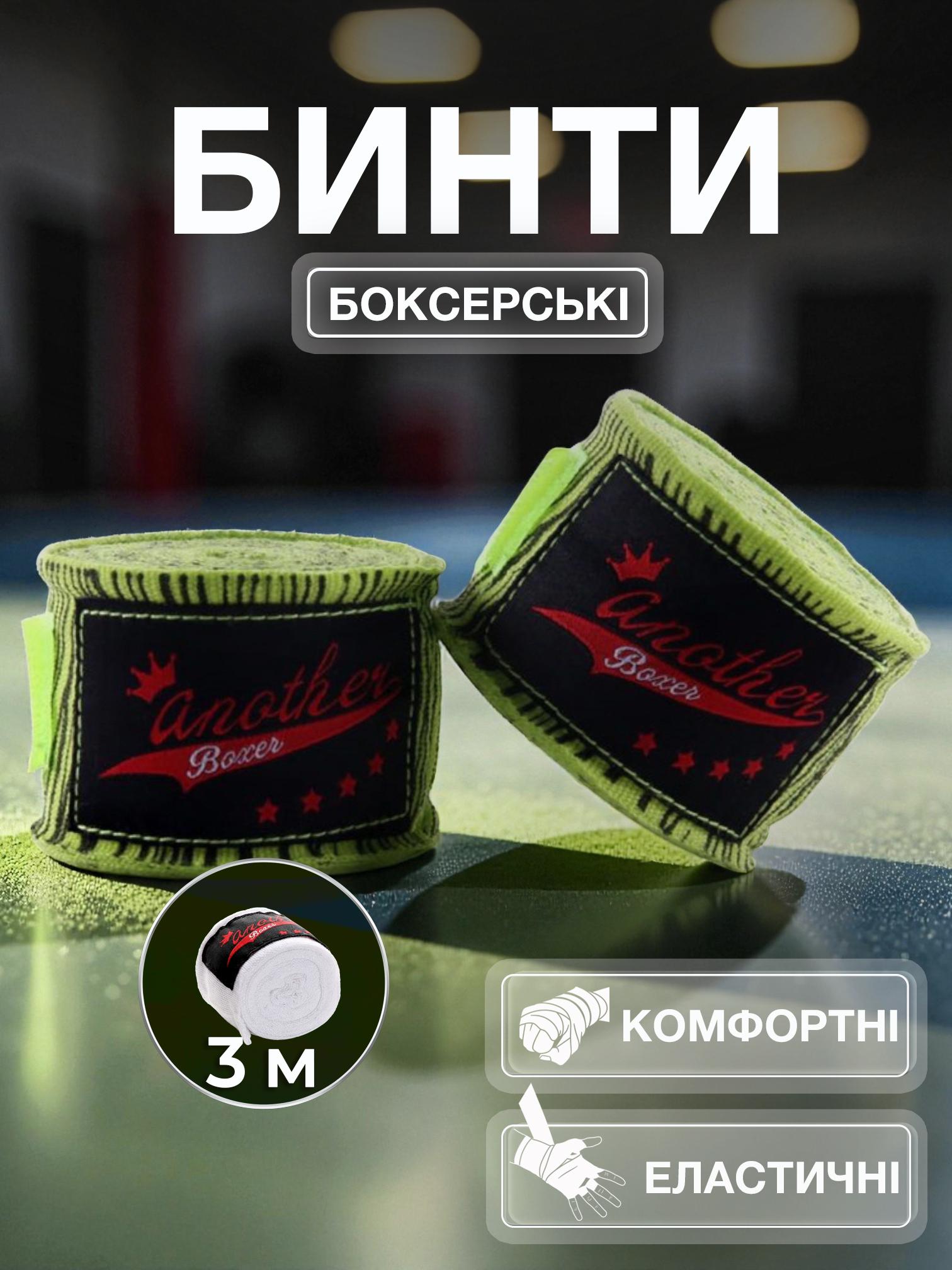 Бинты боксерские Another Boxer с принтом Зебра 3 м Зеленый - фото 2 Бинты боксерские Another Boxer с принтом Зебра 3 м Зеленый - фото 2