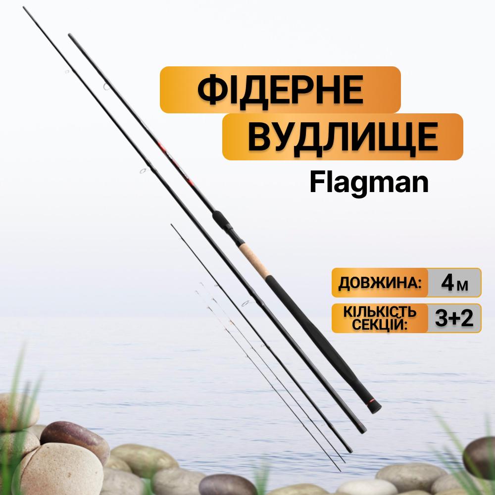 Удилище фидерное Flagman Sherman Pro River Feeder New Generation 4 м 180 г (SHPRNG400) - фото 2