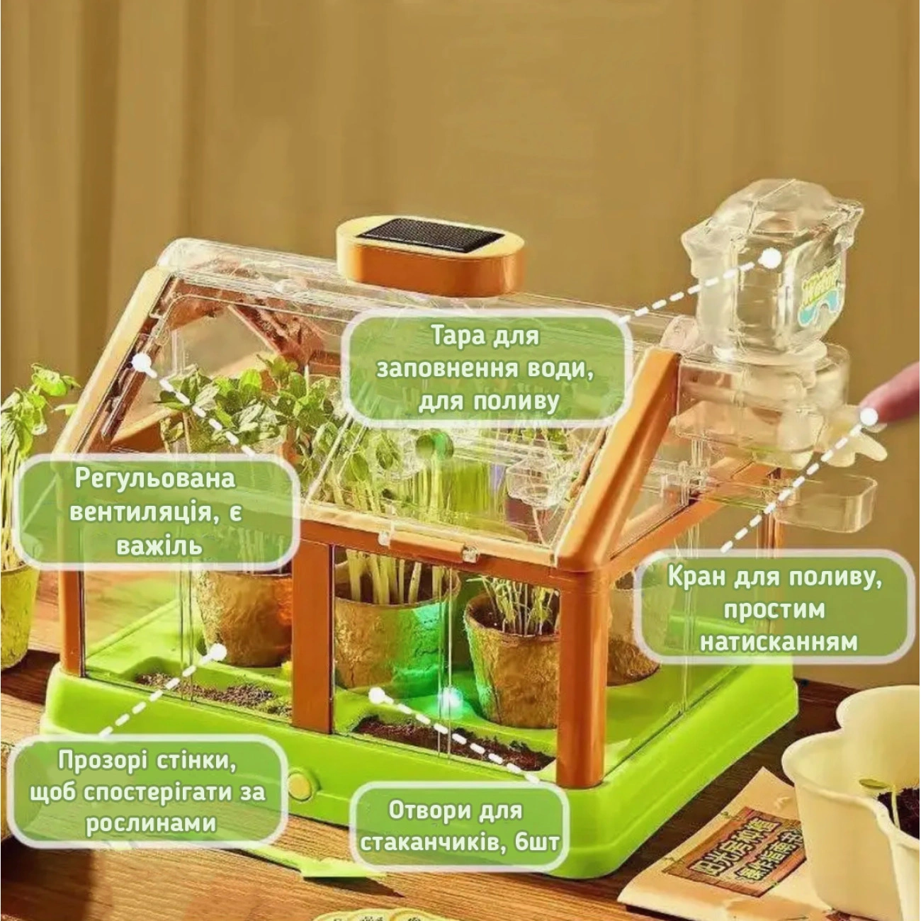 Детский набор юного садовода "Мини-теплица" с автополивом Зелено-коричневый - фото 2