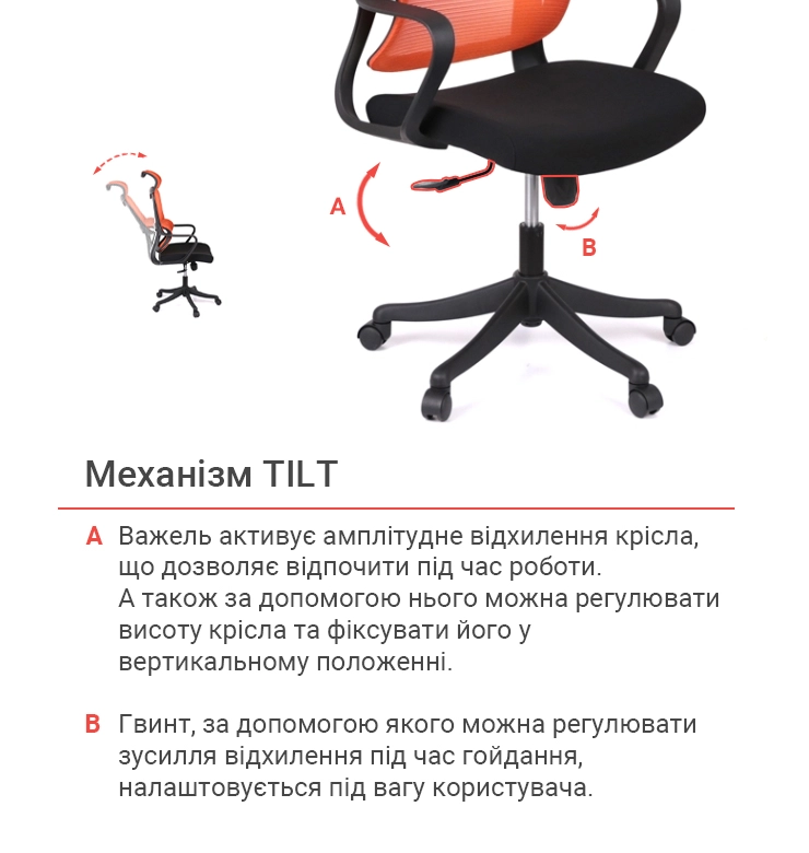 Крісло комп'ютерне АКЛАС Доріан BL TILT в тканині Помаранчевий (00144001) - фото 15