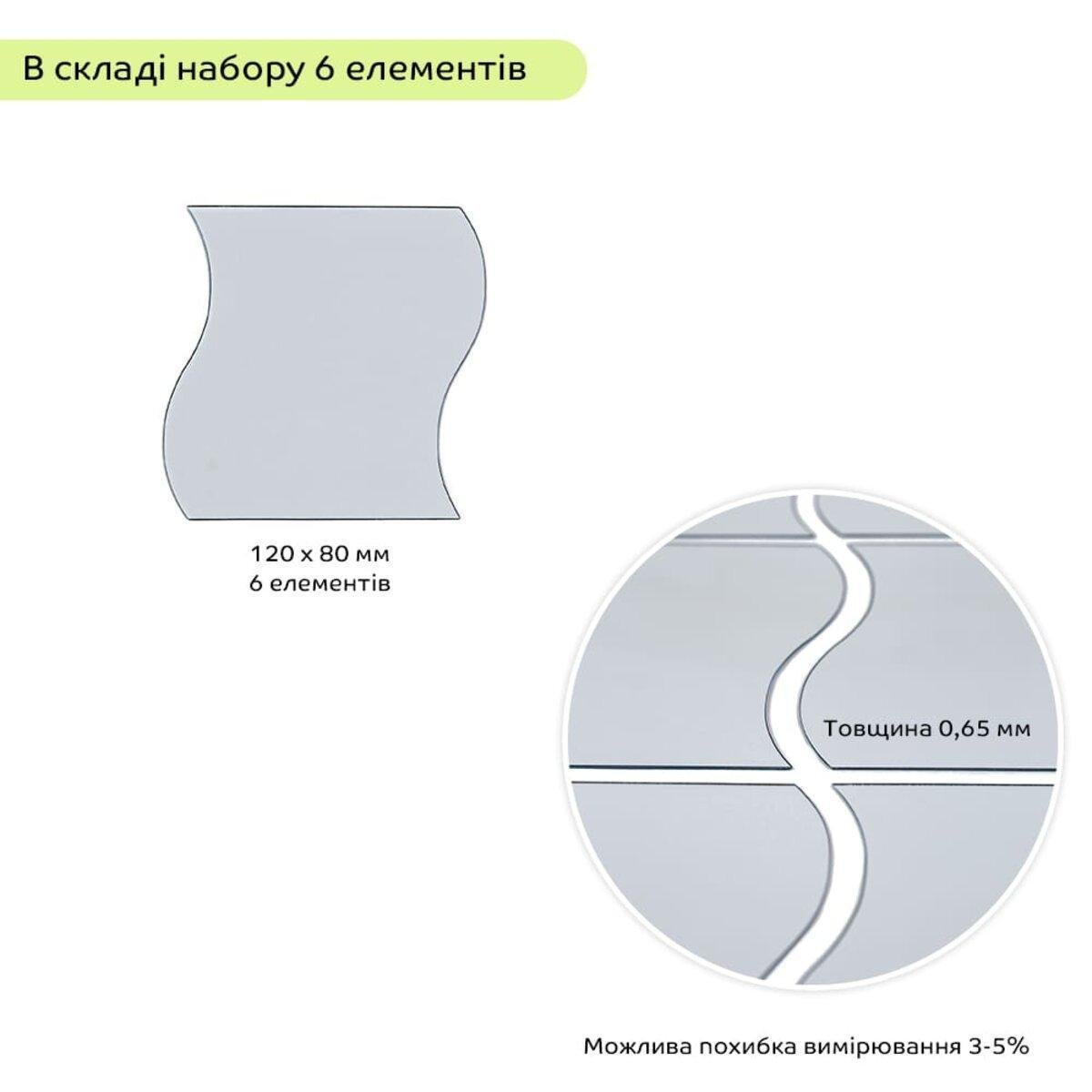 Декор дзеркальний акриловий самоклеючий 120х80 мм 6 шт. Сріблястий (SW-00002509) - фото 3 Декор дзеркальний акриловий самоклеючий 120х80 мм 6 шт. Сріблястий (SW-00002509) - фото 3
