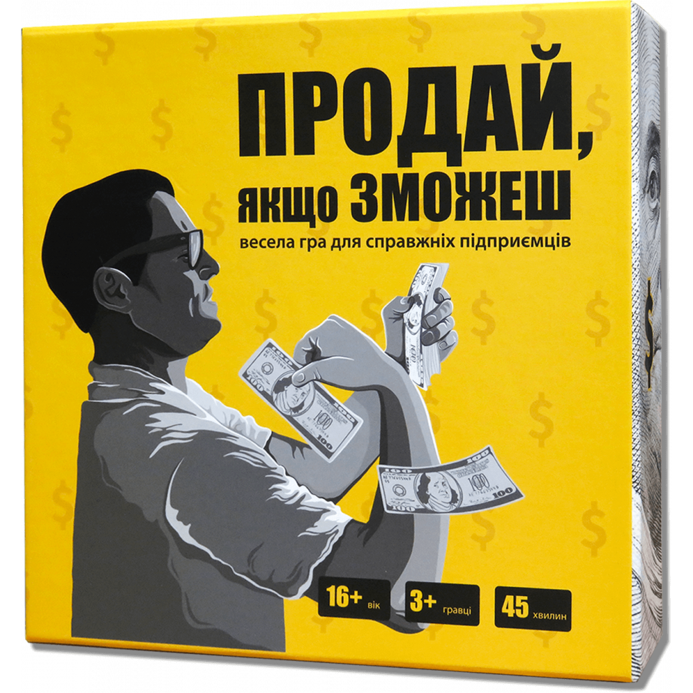 Настольная игра "Продай, якщо зможеш" (11299183)