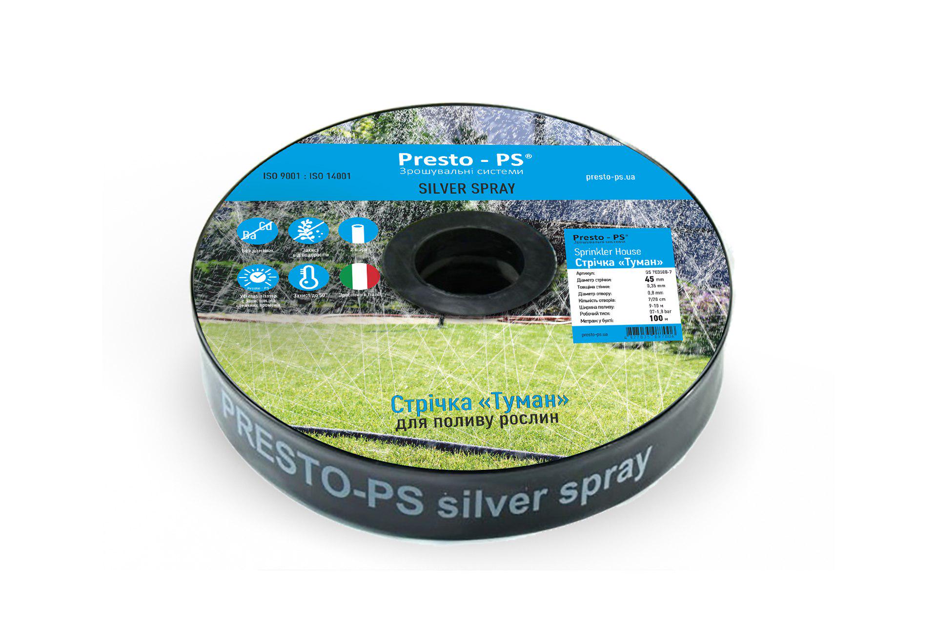 Шланг туман Presto-PS стрічка Silver Spray 200 м D32 мм (502008-7)