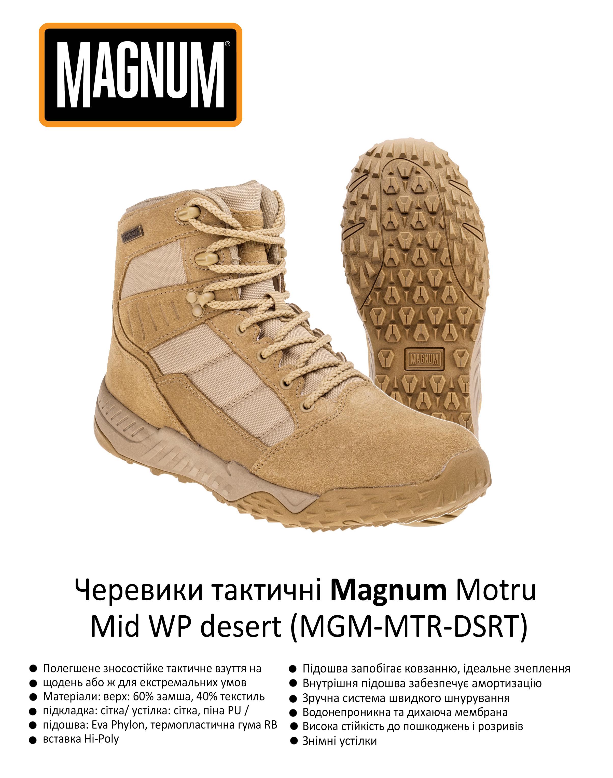 Черевики Magnum Motru Mid WP р. 44 29 cм Desert (MGM-MTR-DSRT-44) - фото 9