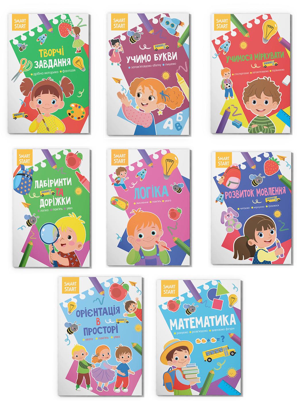 Комплект Crystal Book "Smart Start" 8 шт. F0002873701 (978617547204001)