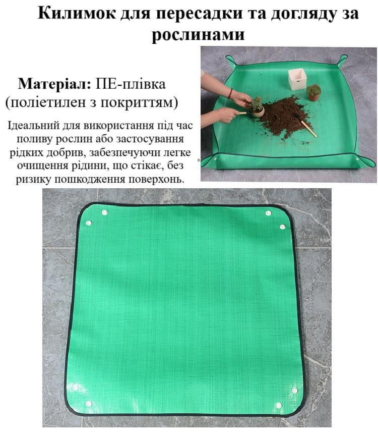 Килимок для пересадки рослин водонепроникний двосторонній з бортиками 50х50 см (29539) - фото 8 Килимок для пересадки рослин водонепроникний двосторонній з бортиками 50х50 см (29539) - фото 8