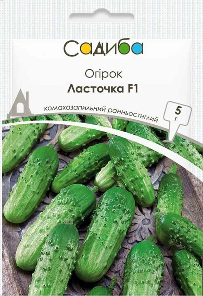 Огурец Ласточка F1, 5 г, Садиба Огурец Ласточка F1, 5 г, Садиба