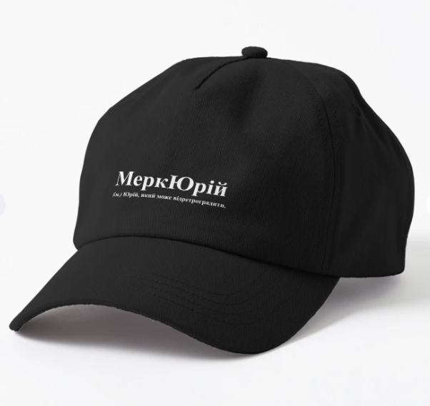 Кепка унисекс Malfini с принтом ''МеркЮрій'' Черный (ИМ150К-1)