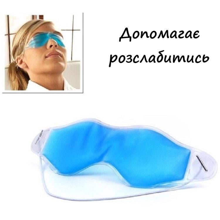 Маска-компрес для очей холодна та тепла терапія 18,5х5,2 см Синій (U9472) - фото 4 Маска-компрес для очей холодна та тепла терапія 18,5х5,2 см Синій (U9472) - фото 4